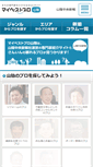 Mobile Screenshot of mbp-sanin.com